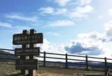 芦ノ湖展望公園