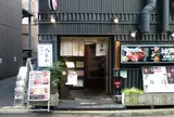 八坐和