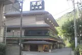 翠明山中溫泉