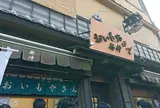 おいもやさん興伸 浅草伝法院通り店