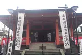 善国寺