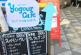 Yogour Cafe(ジョグールカフェ)