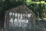 石舞台古墳