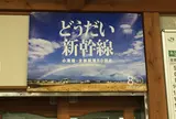 清里駅・ＪＲ／小海線