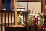 志る幸