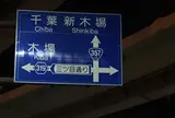 東京湾アクアライン・海ほたるＰＡ上り