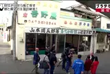 浦安 釣り船 吉野屋