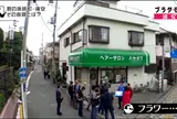 理容ハセガワ