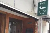 かもがわカフェ