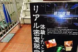 絶対空間本店