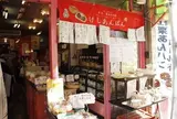 築地木村家ペストリーショップ　本店