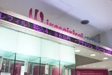 イケセイキレイステーション