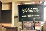 トロワ・シャンブル