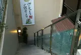 やさい家めい 麻布十番