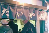 たいやき わかば