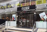 フライング タイガー コペンハーゲン 表参道ストア