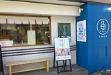 サカナバッカ 中目黒