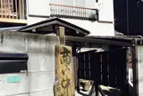 野口製菓
