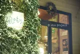 あっぷるみんとハーブ農園・自然食レストラン 風のもり