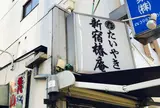 新宿椿庵 池袋店