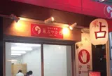 鳳占やかた 池袋