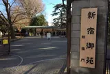 新宿御苑