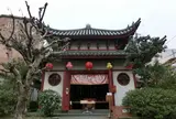 唐人屋敷跡