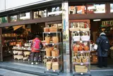 籐かご・竹かご・かごバッグの水木屋馬場商店