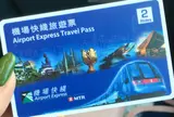 香港国際機場