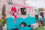 ファイブ スター シュリンプ
