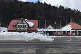 草津・道の駅