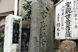 円乗寺