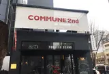 COMMUNE246 (旧 246COMMON)