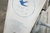 ツバメハウス
