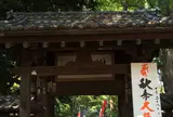 等々力不動尊