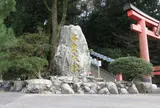 高良大社
