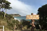 恋路ヶ浜