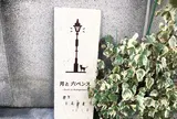 月と六ペンス