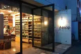 Aesop Aoyama