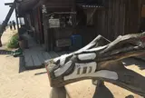 またいちの塩