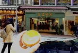 泰昌餅家 - 天星碼頭分店