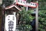 小網神社