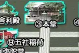 祐天寺