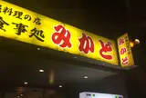 みかど