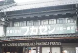 小江戸川越