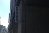丸善