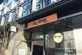 やなか珈琲店 コレド室町店