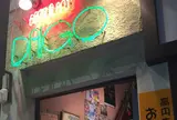 醍醐