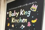 ＢａｂｙＫｉｎｇＫｉｔｃｈｅｎ