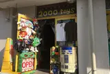 2000TOYS